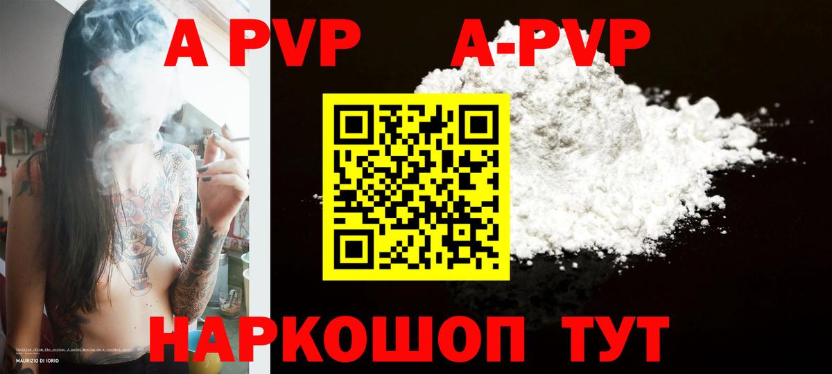 Alpha PVP СК КРИС Псков