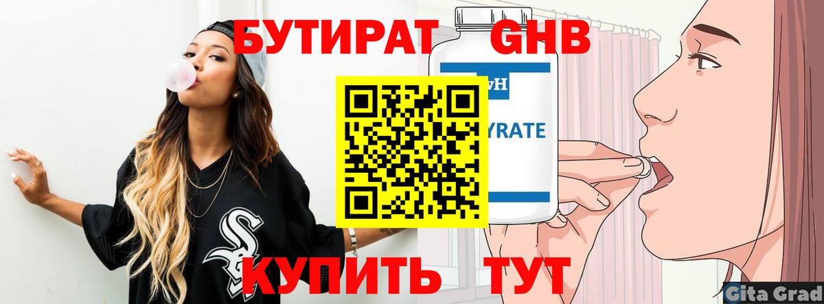 Псков  Бутират буратино  Вход с VPN 