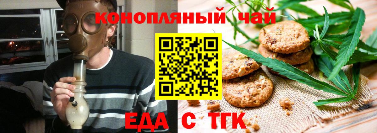 Псков  Canna-Cookies конопля  Вход с VPN 