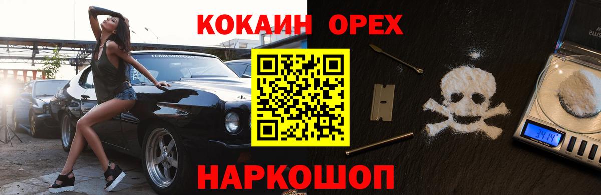 Кокаин 98%  COCAIN  Псков  Вход с VPN 