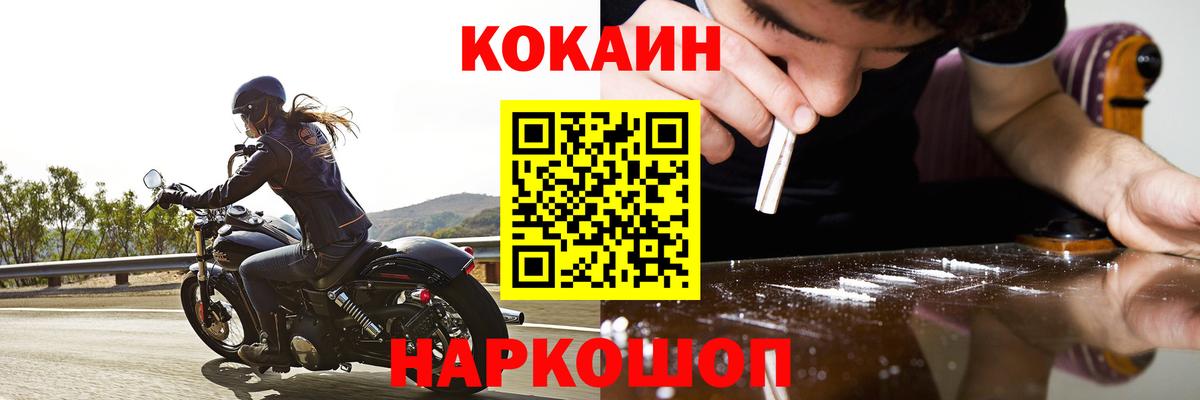 Кокаин Колумбийский Псков