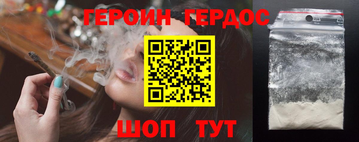 ГЕРОИН афганец  Вход с VPN  Псков 