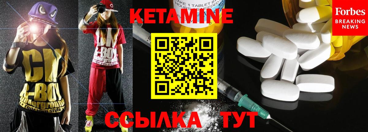 КЕТАМИН VHQ Псков