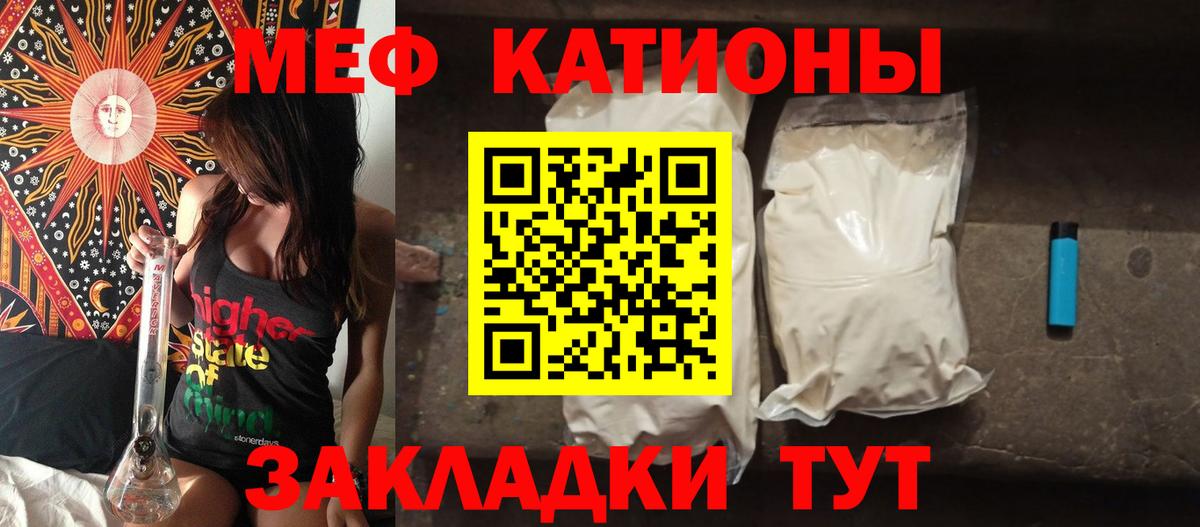 Меф  МЕФ мяу мяу  Псков  Вход с VPN  Мефедрон VHQ 