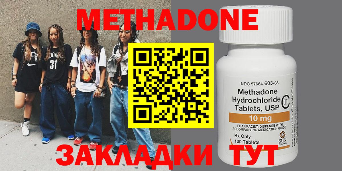 МЕТАДОН белоснежный Псков