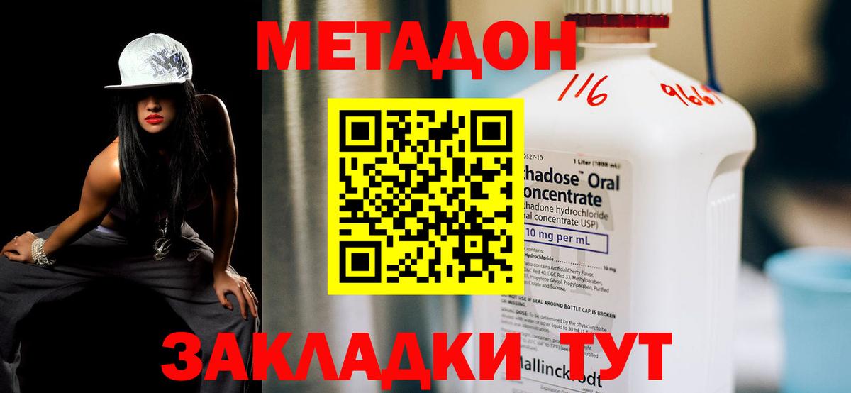 Метадон мёд  МЕТАДОН VHQ  Псков  Вход с VPN 