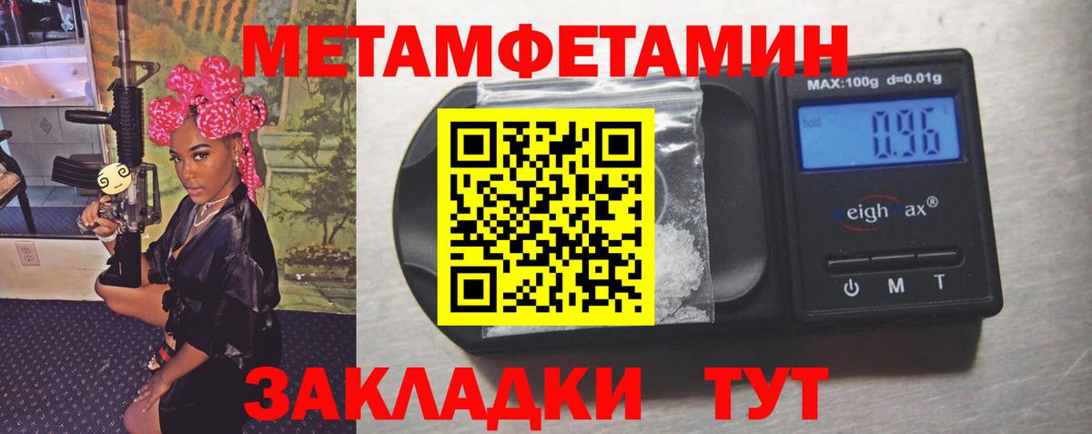 Первитин винт  Вход с VPN  Псков  Первитин винт 