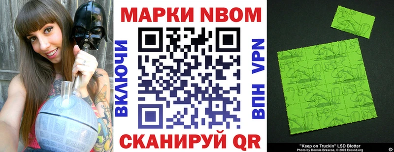 omg вход  закладка  Псков  Марки N-bome 1,5мг 