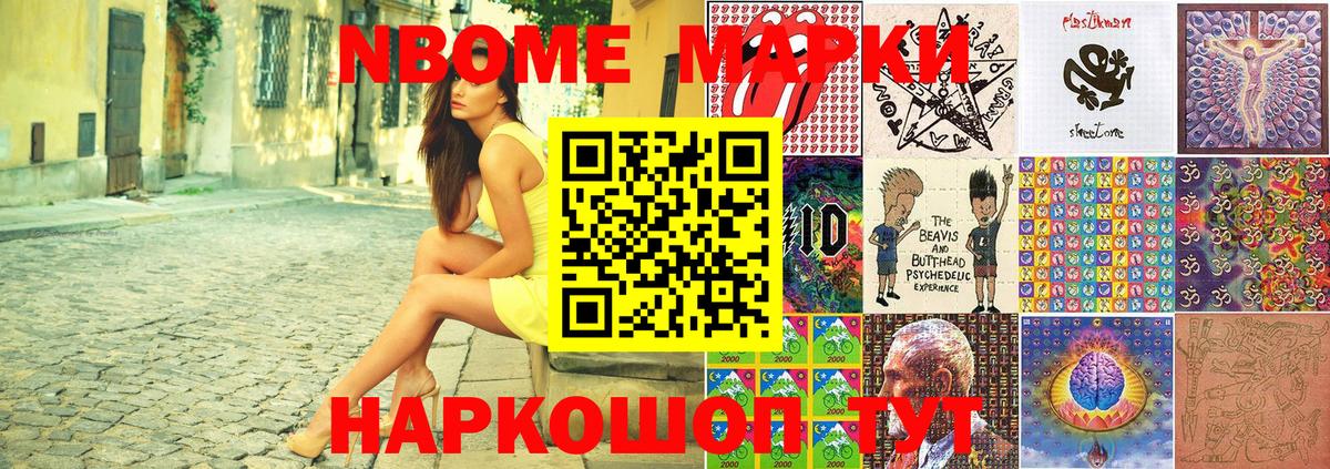 Псков  Марки NBOMe 1,8мг  Вход с VPN  Марки N-bome  Марки NBOMe 1,8мг 