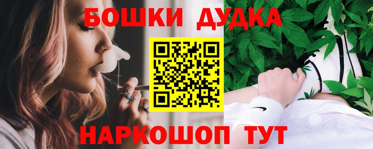 Бошки марихуана гибрид  Каннабис гибрид  Вход с VPN  Псков  МАРИХУАНА гибрид 